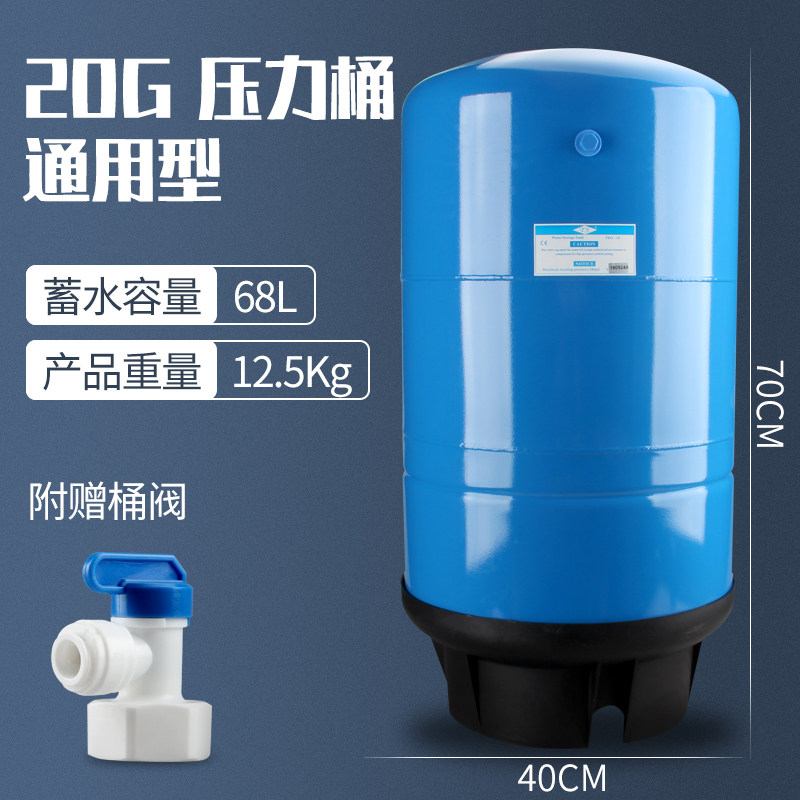 热销净水器压力桶家用商用直饮水储水罐3.2G11G压力罐ro纯水机储