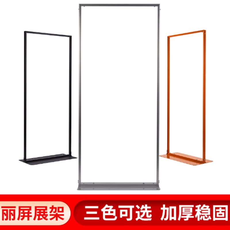热销丽屏立式展架广告指示牌铝合金立牌宣传海报架易拉宝门型架展