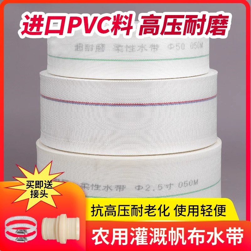 热销农用消防浇地灌溉水带1寸2寸三寸4寸50水龙带抽水泵帆布40软