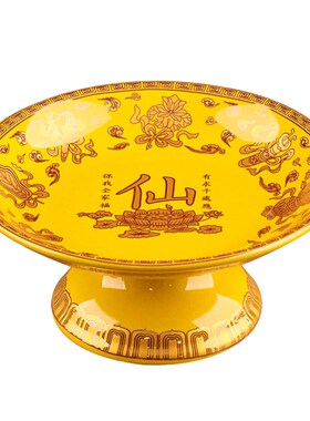 热销仙陶瓷黄色供水杯供盘香炉插花花瓶套装道莲花上供水果盘家用