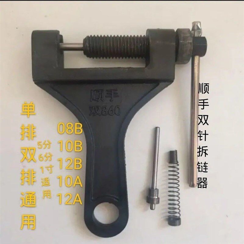 热销大号顺手拆链器860适用于收割机叉车等链条拆卸工具
