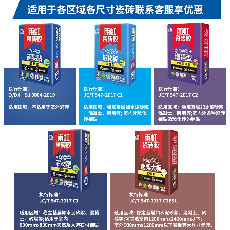 热销雨虹瓷砖胶代替水泥c200强力粘合剂c90超易贴墙面贴墙砖胶泥c