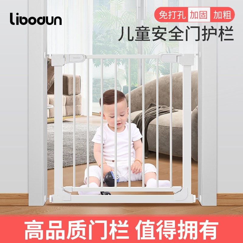 热销双11利伯顿门围栏楼梯口护栏儿童安全厨房栅栏宝宝门栏宠物栏