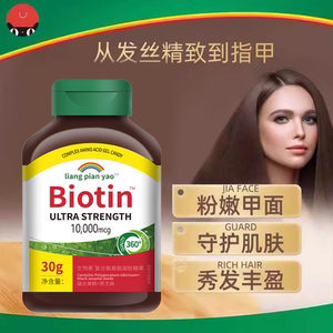 biotin生物素防脱发多维片复合维生素女士发肤甲糖官方正品