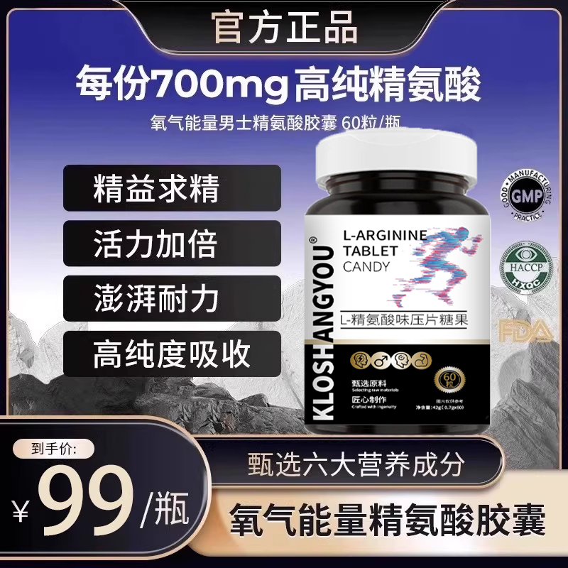 火塑加強版AMPK膠原益生菌