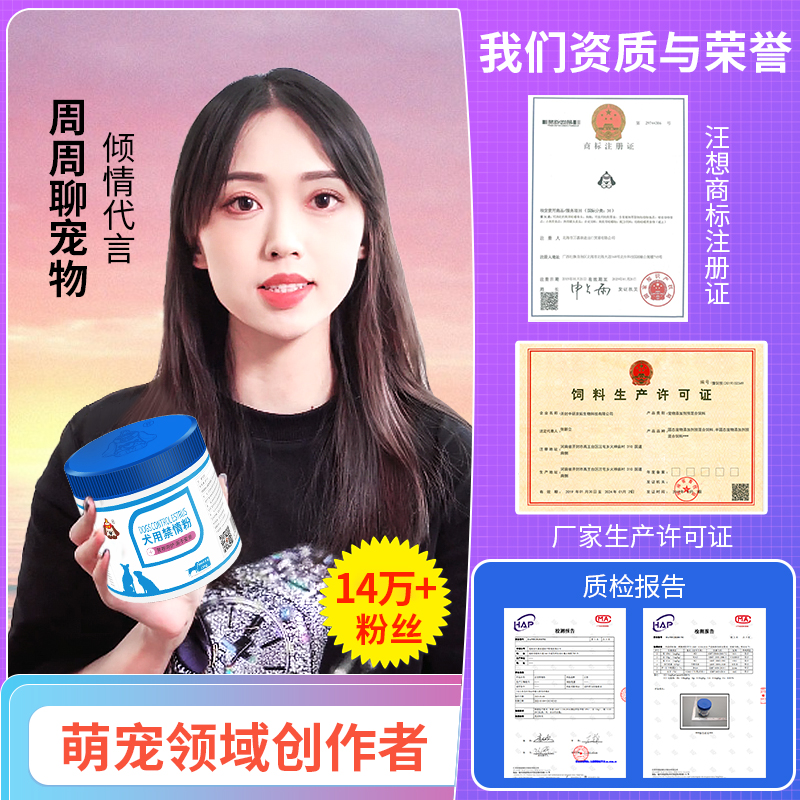 汪想宠尽欢犬用禁情粉公母狗狗宠物发情期营养补充剂非抑情片