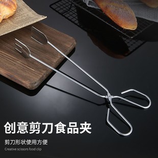 烘焙夹 不锈钢烧烤夹子木炭夹钳面包夹食品夹牛排夹商用油炸剪刀式