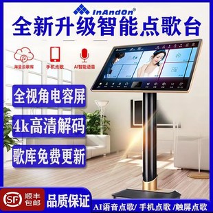 音王点歌机电容屏一体机分体机全民K歌系统KTV家用语音点唱歌
