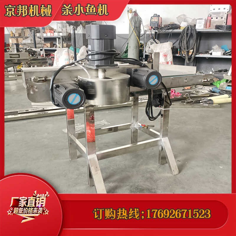 全自动杀小鱼机器去鳞开肚去内脏小白条剖肚机开背翘嘴电动杀鱼机