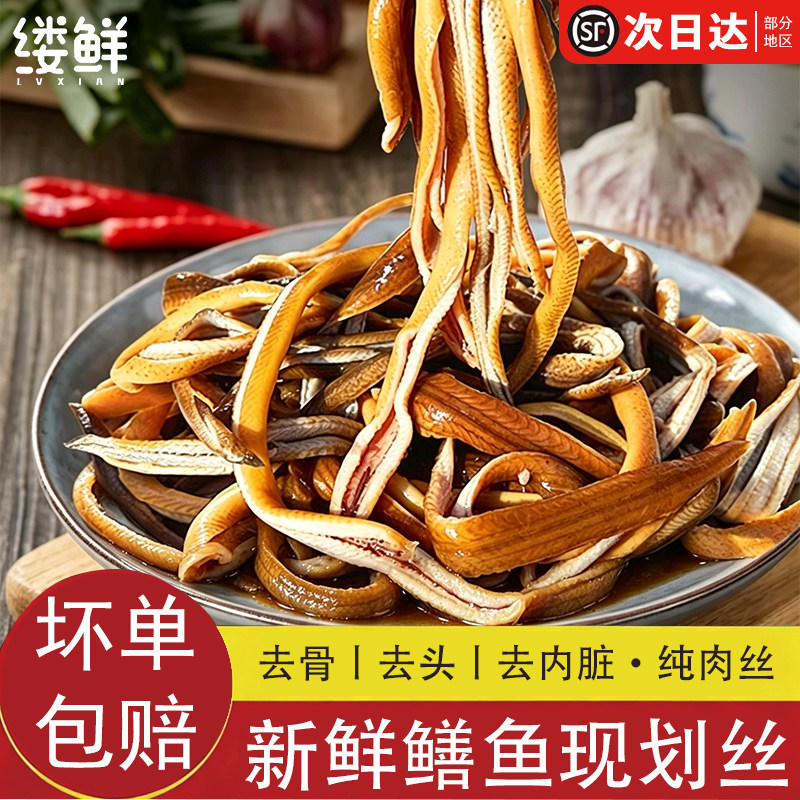 鳝鱼肉新鲜黄鳝肉鳝鱼去头去骨去内脏土龙黄鳝鱼丝鳝丝肉可批发