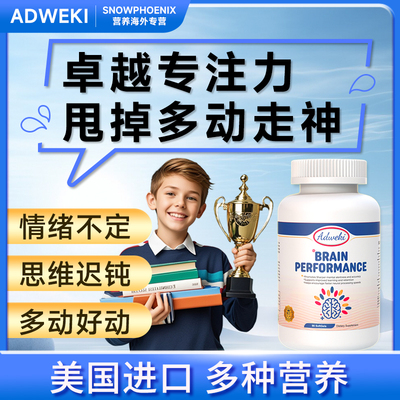 ADWEKI磷脂酰丝氨酸ps复合神经酸