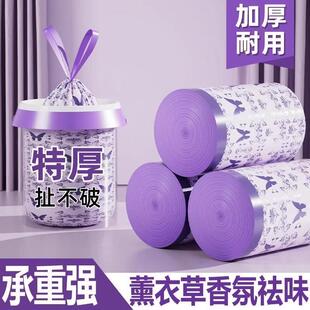 薰衣草免撕抽绳垃圾袋家用手提式加厚厨房塑料袋办公室清洁袋特厚