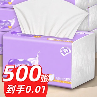 【新品热销】500张5层抽纸原生木浆家用湿水可用抽取式纸巾面巾纸