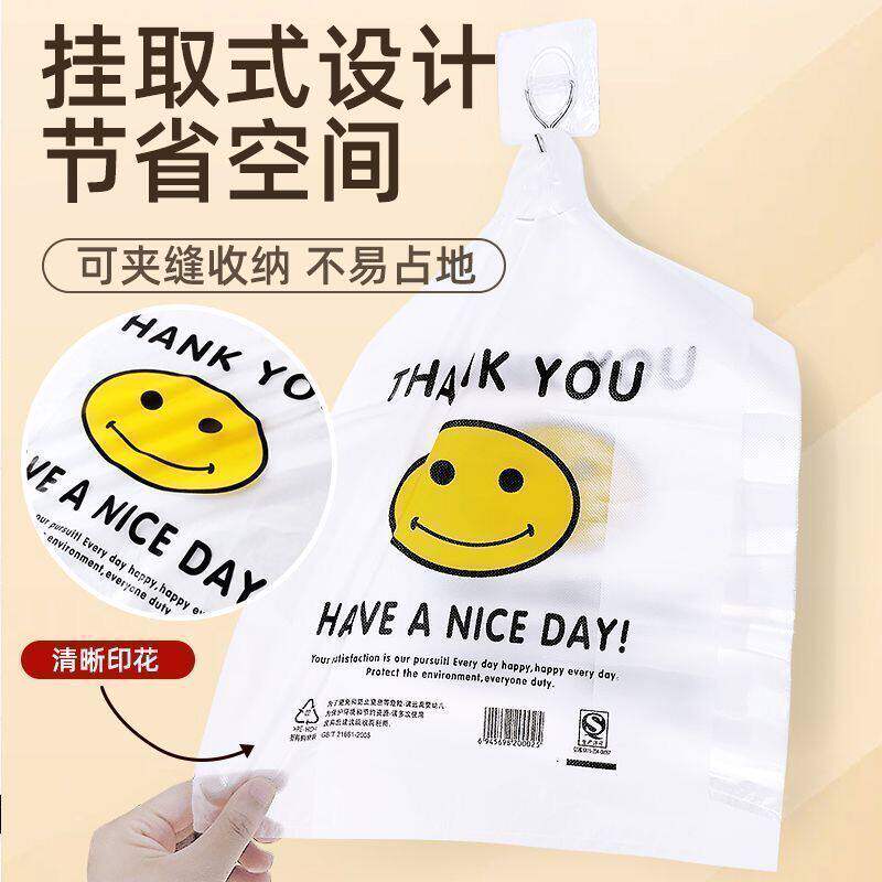 透明笑脸塑料袋食品级手提购物袋外卖打包袋PE材质外卖专用手提袋
