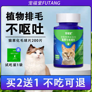 猫草片猫咪化毛球片猫咪专用化毛膏吐毛猫草粒温和排毛营养补充剂