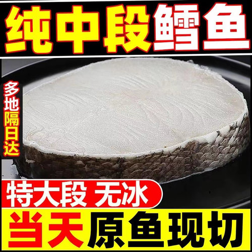 鳕鱼排新鲜冷冻深海真鳕鱼片