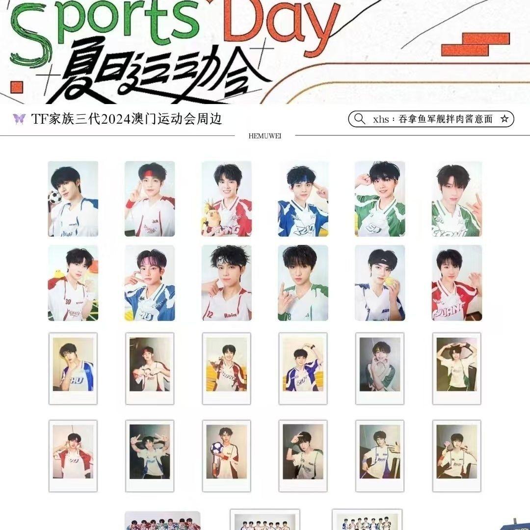 2024TF家族夏日运动会登陆计划苏新皓夏日运动会拍立得朱志鑫 - 封面