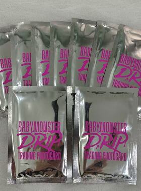 babymonster宝怪DRIP正规一线下快闪随机卡正品全新未拆小卡卡片