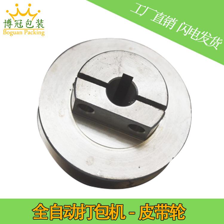 全自动打包机轮配件打皮轮01-带39预送带皮带轮01皮带 101A款包机