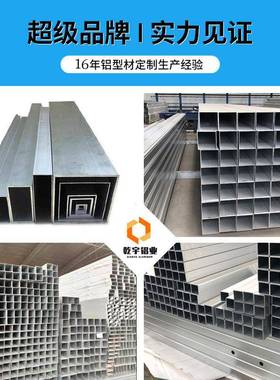 铝方方通6管061型材喷涂木纹吊顶RDV航空管70075 663可加工铝方型