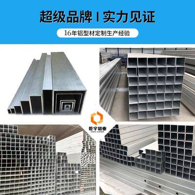 铝方方通6管061型材喷涂木纹吊顶RDV航空管70075 663可加工铝方型