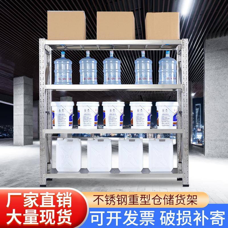 0不锈钢DPX货架 仓储重型仓库4物货冷架地下室库置物架多层储物架