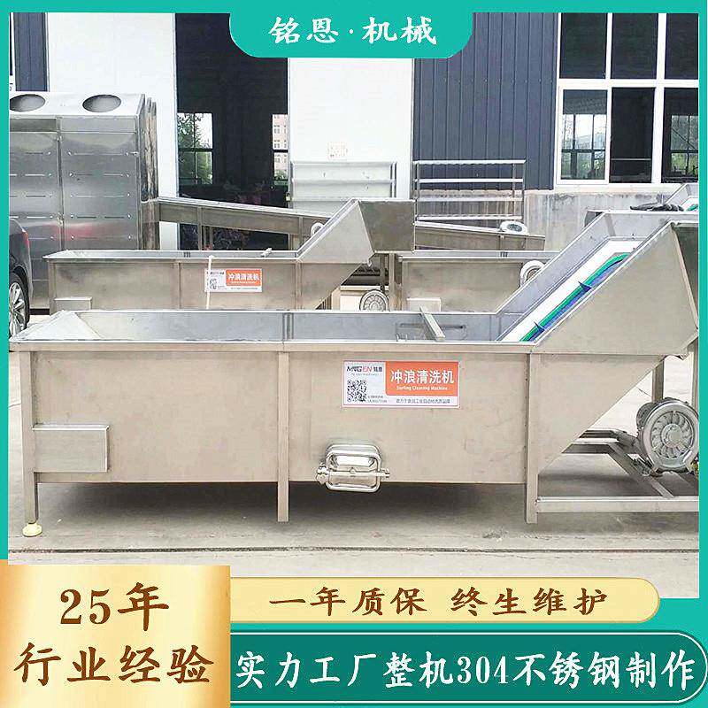 酸清洗 机 菌子去杂清洗设枣备FCE麻辣水金针菇加工流线配套设备