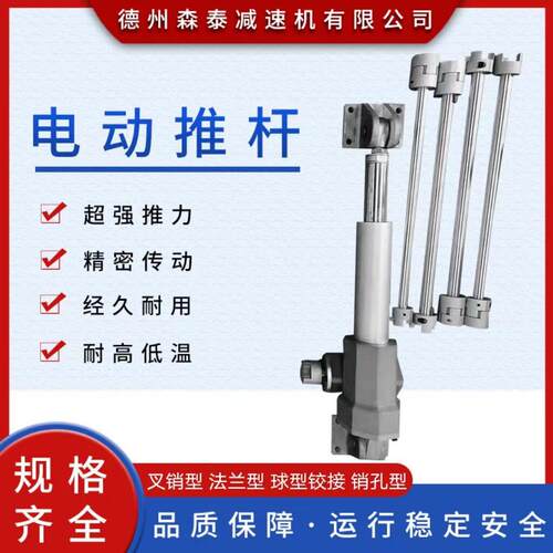 厂家LAP电动推杆业铝合金大推力工工森泰减速业滚珠降丝杆电升机