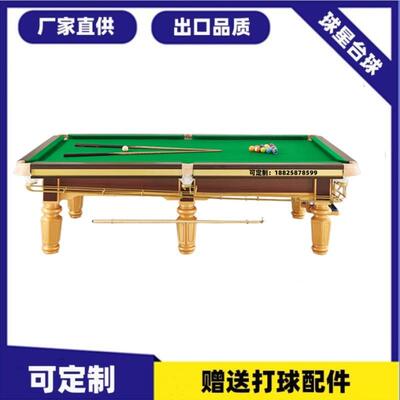 营式英式桌球台东烟台斯诺克海东中式球桌牌X8威海美台黑8台