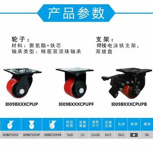 工业高载3寸焊接牢固支架重色低心滑轮PU铁3寸定向芯重轮AB刹脚红