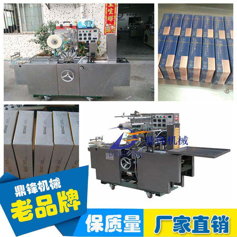 VCD（CD盒外全自动透明膜三934维包装机 音）像动品自三维膜包装