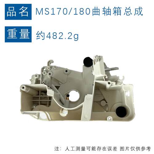 7适用于RKYSTIHL MS斯180曲轴箱成蒂尔款MS1总0链锯配件MS017曲轴
