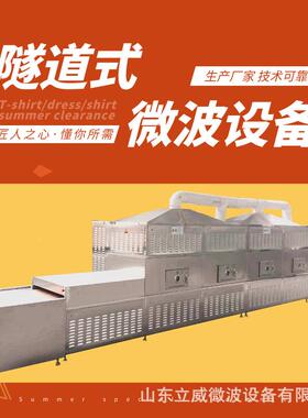 人参GEP烘干设备 连续式黄芩干燥干除机 带灵芝烘机 湿附杀菌功能