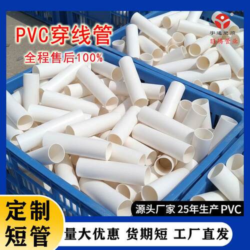 可裁切2m0mPVC 心短管 电工婚庆道具穿管线 玩具空支撑配件 塑料