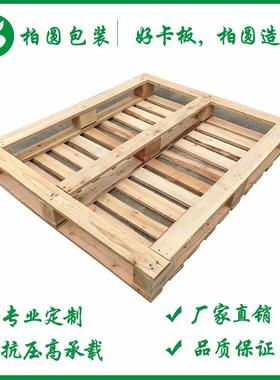 出口实木熏蒸卡板运托 木头木制盘托盘栈板货出SWQ口实木托盘加工