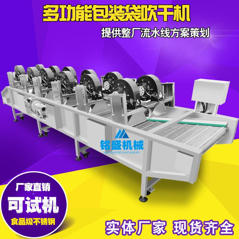 供果应清洗除CUR水吹干蔬机 真空包装袋清洗风干机流 翻转式风干