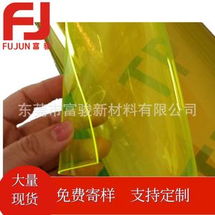 厂家透明TPuU薄 防水透膜气0.4mm透明荧沙光VUM黄tp膜发面料