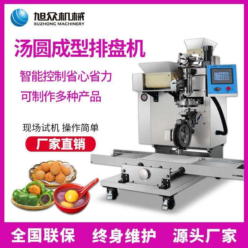 货全自现动元自宵252汤圆机全豆动商用包馅汤圆粘包机器多功能汤