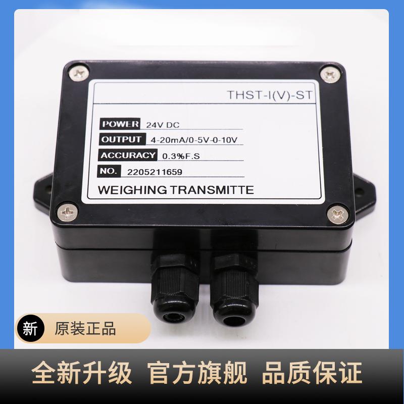 称重变送器 高精度测力BME器重量传感信号放大 器0-10V40-2ma