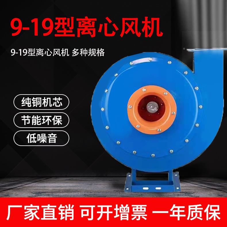 966-19压离心风机鼓风引风除尘排尘高风机3输80业V工送通风排风风