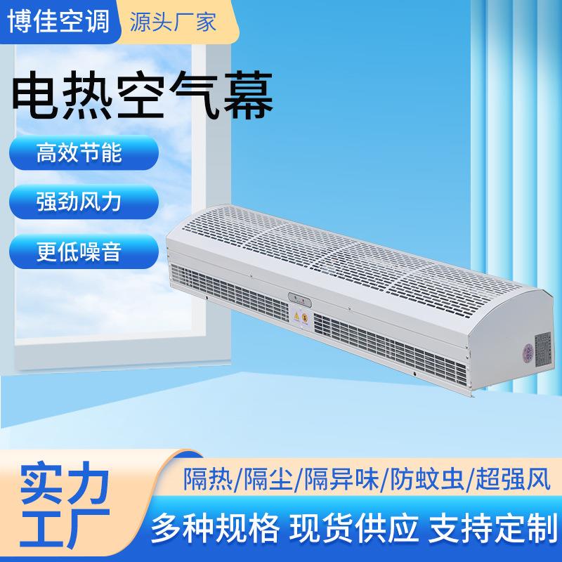 用风机商场风帘机酒店门口电风热风幕UAL蚊机防虫幕机商电热空气