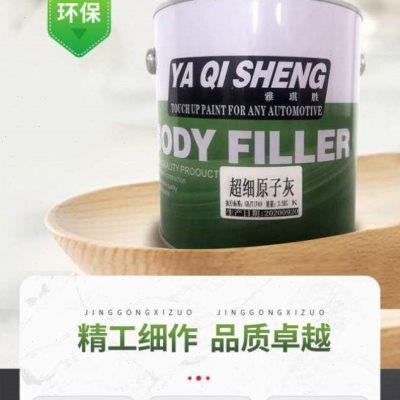 汽车腻子膏原子灰固化剂快干钣金灰修补喷涂家具木器磨具专用