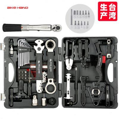 BIKEHAND自行车工具箱套装修车修理公路山地车工具包骑行装备配件