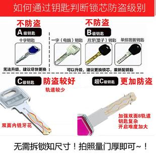 门锁锁芯超b级 防盗门通用型超C级锁芯入户门大门家用防盗门老式