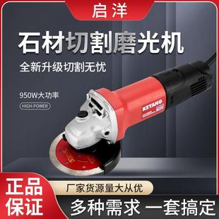 原装 950B大功率950W100mm角磨机手磨机多功能石材专机 正品 启洋DG