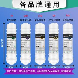 超滤净水器滤芯10寸通用pp棉家用全套滤芯前置过滤快接滤芯活性炭