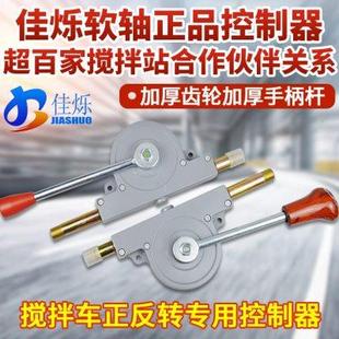 自卸搅拌车罐车进出料拉线正反转控制器超品质防裂管内芯不锈钢带