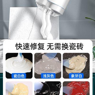 瓷砖修复修补剂地板砖大理石墙面缝隙划痕破损坑洞釉面陶瓷修复膏