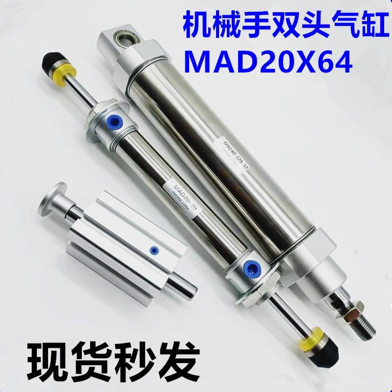 机械手缓冲双头气缸MAD20-70/摆动气缸MAC40-125/SSAD防坠气缸DHR