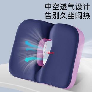 学生坐垫屁垫小学生教室增高椅子凳子垫软舒适记忆棉坐垫久坐不累